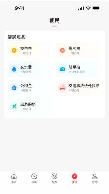 云上滑州截图4