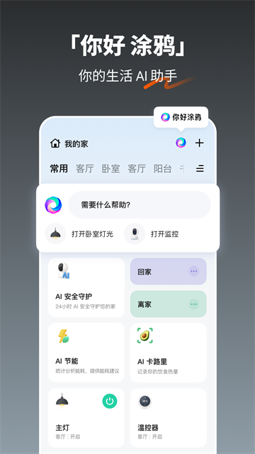涂鸦截图1