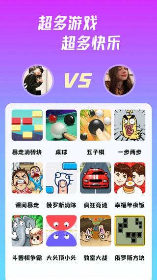 同桌派对截图4