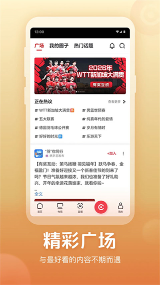 央视频体育赛事直播截图3