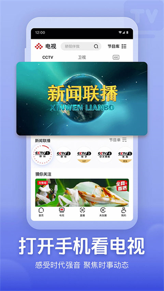 央视频体育赛事直播截图4