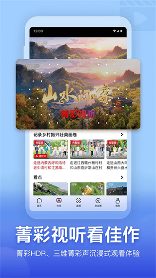 央视频体育赛事直播截图2