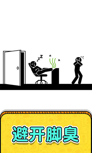 画线救救火柴人3无广告截图3