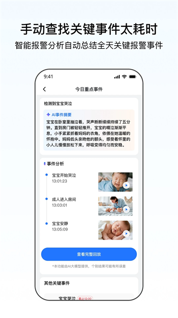 千鸟物联截图3