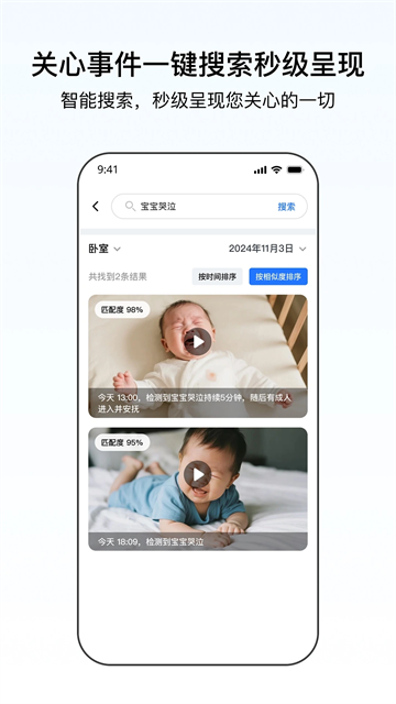 千鸟物联截图5