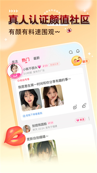 猎游截图1