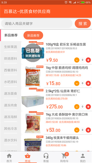百慕达截图4
