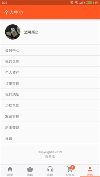 百慕达截图1