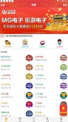 109cc彩票截图2