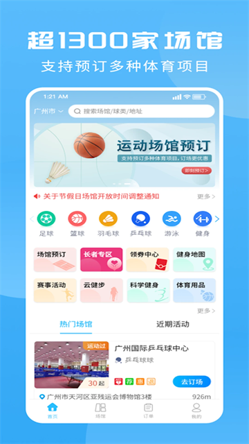 群体通截图1