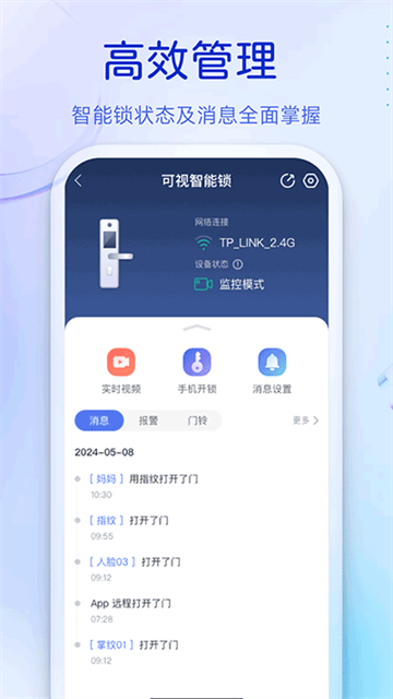 叮咚截图1