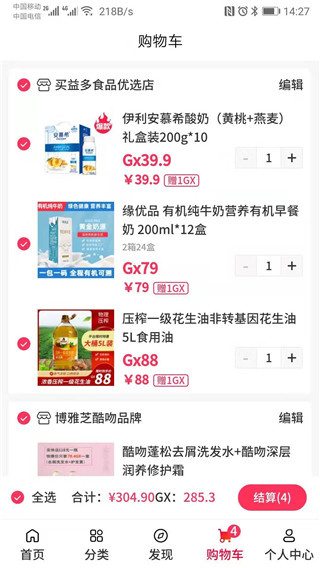 买益多截图1