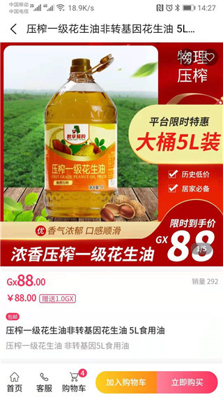买益多截图2