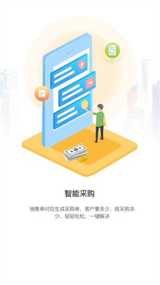秒账截图3