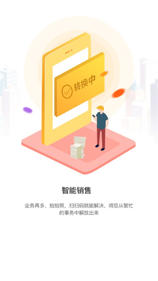 秒账截图4