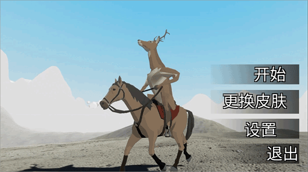 企鹅努力飞截图2