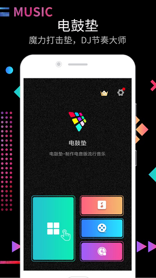 打击垫截图3