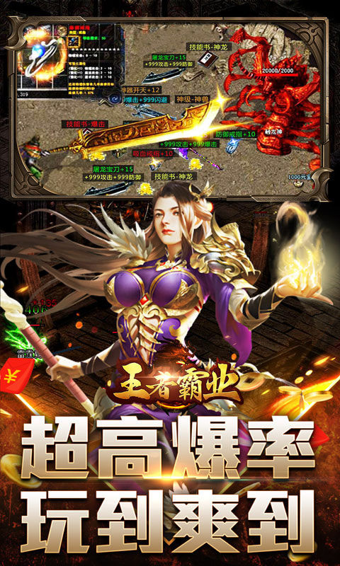王者霸业最新版截图2
