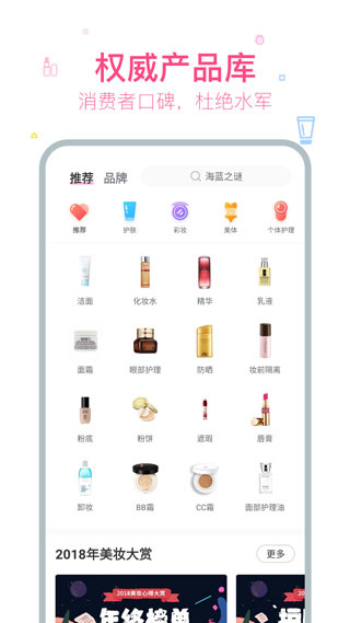 美妆心得截图4