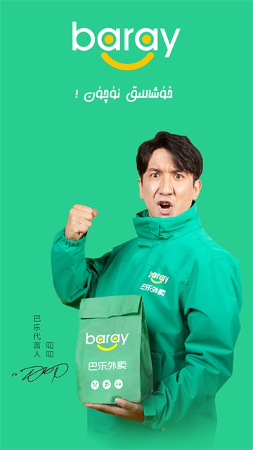 Baray截图2