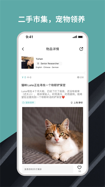 Wellcee截图3