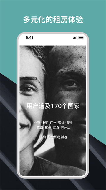 Wellcee截图2