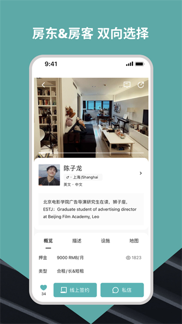 Wellcee截图4