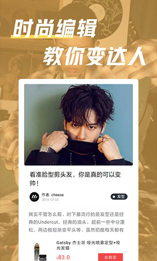 男人帮截图3