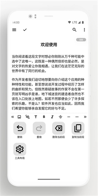 轻羽写作截图2