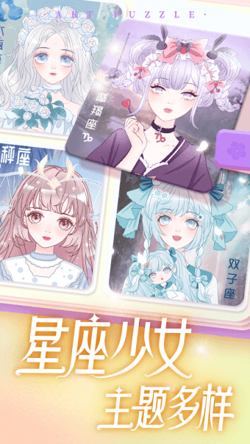 艺术贴贴截图1