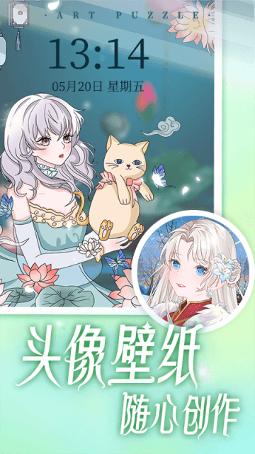 艺术贴贴截图2
