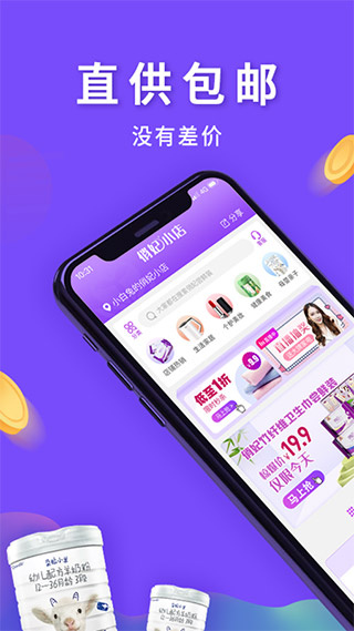 俏妃小店截图3