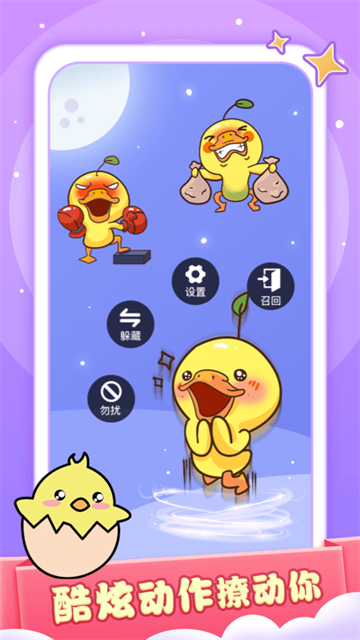 小小桌宠截图1