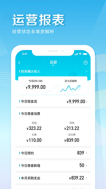 e看牙截图1