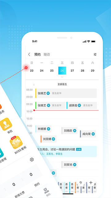 e看牙截图3