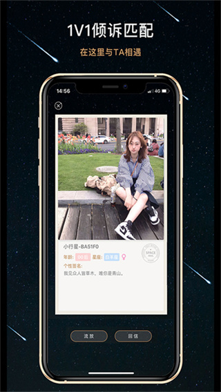 秘密星球截图5