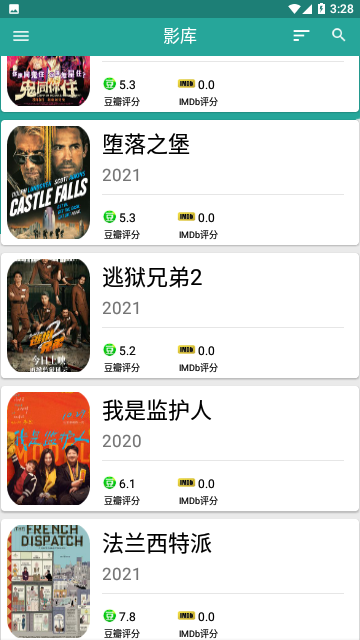 神贵影视截图2