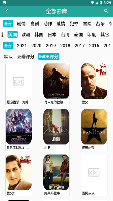 神贵影视截图4