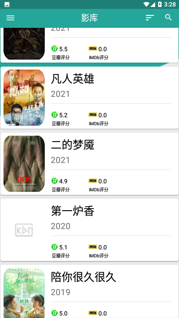 神贵影视截图3