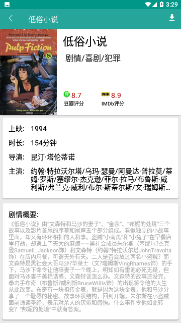 神贵影视截图1