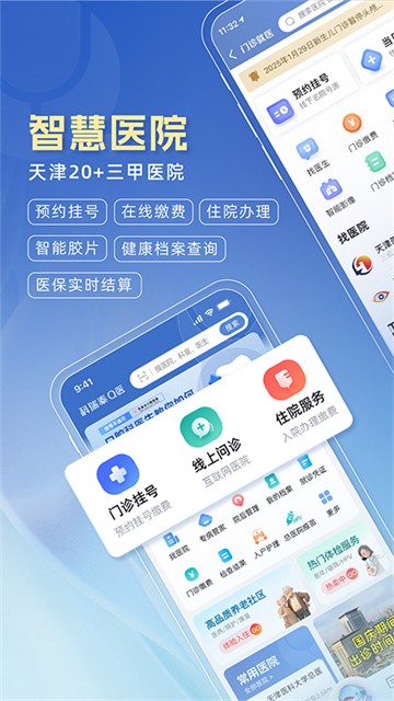科瑞泰Q医截图1