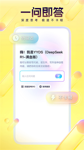 YY截图3