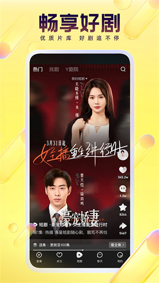 YY截图2