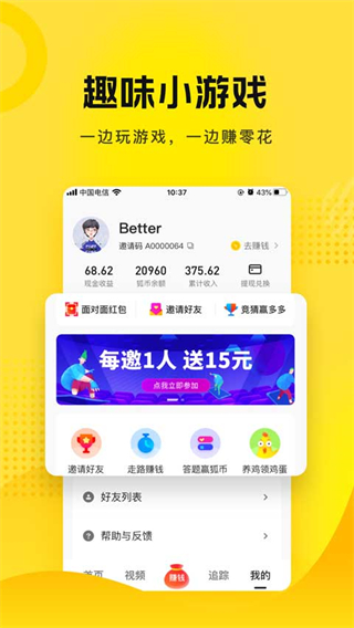 搜狐资讯截图1