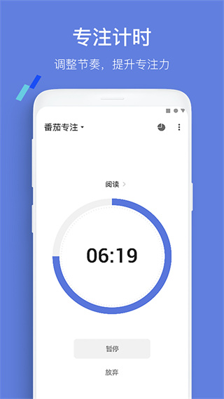 TickTick截图1