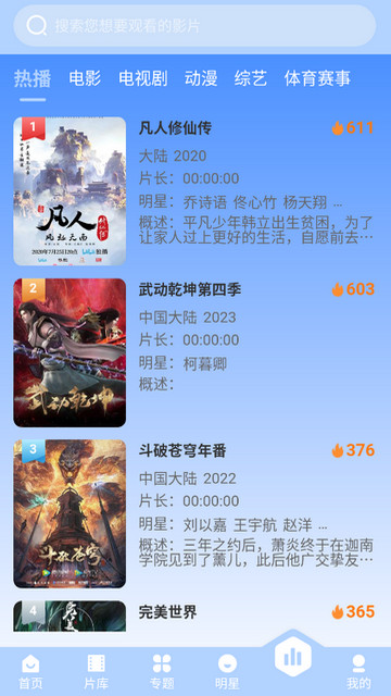 璀璨影院官方下载app截图3