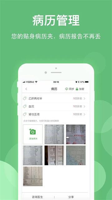 健康乐截图3