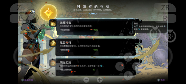 哈迪斯2截图2