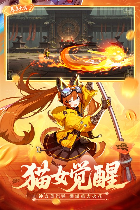 时空猎人九游版本官网截图1