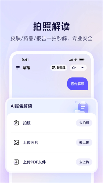 蚂蚁阿福截图1